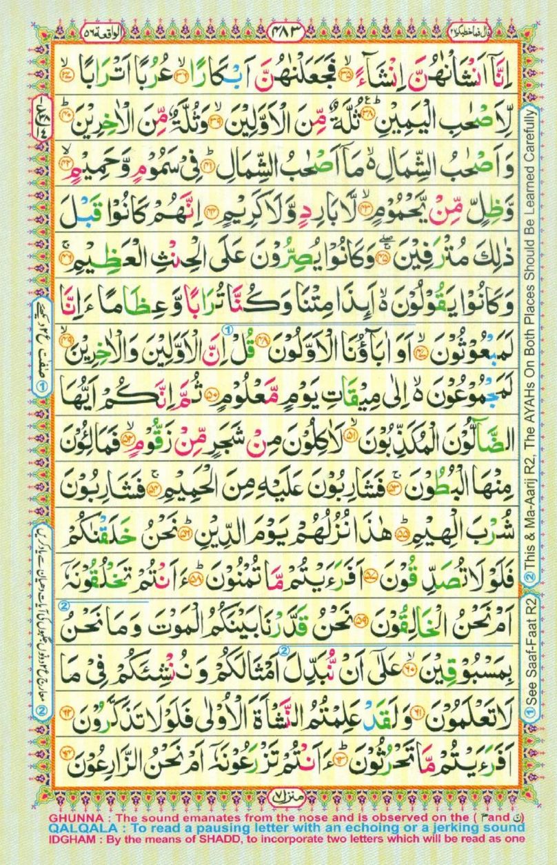 Surat Al Waqiah Berapa Ayat Surat At Tin Litequran - IMAGESEE